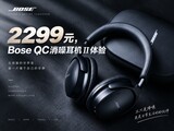 Bose QC������������飺2299Ԫ�������밲����Ȼ�����ĵ���