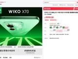 WIKO X70�����ڼ���6000mAh���+��������ͨ��