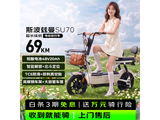 ˹������SU70�綯���г�ֱ��478Ԫ