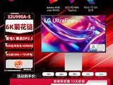 LG 32U990A 6K��ʾ��ֱ��5000+����