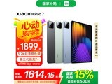 С��ƽ��7�콢��Ʒ2149Ԫ