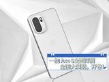 一加 Ace 6全面评测 全面大满配,开卷!