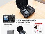 ��Osmo Action 4��װֱ�� ���ֽ�1258Ԫ