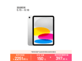 iPad 11Ӣ��2025��ѧ��ר����2804