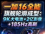 һ��16ȫ���콢�������ͣ�9K����+2��Ӱ��+185Hz��ˢ