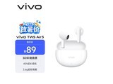 vivo TWS Air3����45h����������80.1Ԫ