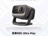 2026�Ѻ���ʾ�Ƽ���Ʒ�����N5S Ultra Max