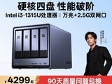 ����DXP4800Pro˽����NAS�ػ�
