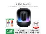 ��ΪSound X4���ɺڿ�ֱ��703Ԫ