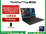 ThinkPad T14p AI 2024Ultraᱡֵ