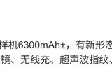С16ϵСع⣺6300mAhءǱ߳