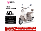 ������������׵綯���ػݣ�����2599Ԫ