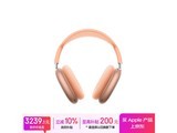 ƻ��AirPods Max������۵���3499Ԫ