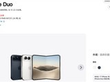 ƻ���׿��۵���iPhone Duo���������ۼ�15999Ԫ��2TB�����26499Ԫ