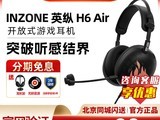 ����INZONE H6 Air��Ϸ����1019Ԫ