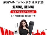 ���������׷���ҫWIN Turbo ȫϵֱ��600���ӹ�������2294Ԫ