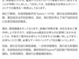  Xperia 1 VII ۣͣԶػ
