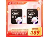 618�ٶ�����SVIP�꿨189Ԫ��ֱ�����˫�¿���