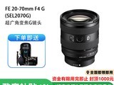 ����FE 20 - 70 F4G��ͷֱ��419Ԫ