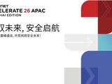 ��Ԧδ������ȫ���� Fortinet Accelerate 2026��̫��Ѳչ�Ϻ�վԲ���ٰ죡