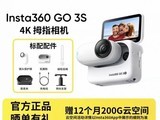 Ӱʯ GO 3S Ĵָ�������� 1785 Ԫ����