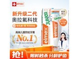 ELMEX������50ml��ͯ���࣬��30��5��29.9Ԫ��
