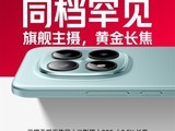 REDMI Note 15 Pro+ӰAIӳ볬ǿˮ