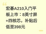 �곞A210����ƽ�����У�8Ӣ����+�ĺ�о�����������398Ԫ