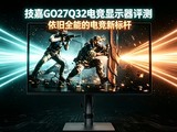 ����GO27Q32�羺��ʾ�����⣺����ȫ�ܵĵ羺�±��