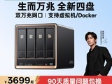 ����DXP4800 GT˽����NAS�ػ�