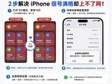 iPhone�ź�����ȴ�޷����������Է���ģʽ������������������
