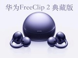 ��ΪFreeClip 2 ��ذ���ʽ�������̹���ѧ��ƣ��ۼ�1499Ԫ