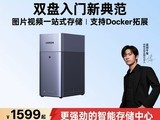 ����DH2300 8G˽����NAS
