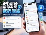 ƻ��û�����㣺iPhone������ܿɰ��㷢������й¶