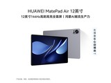 ��ΪMatePad Air 12Ӣ��ƽ��2790Ԫ