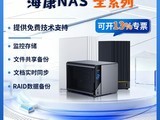 �������Ӽ���NAS��������319Ԫ����