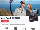 ӰʯAce Pro 2�˶����ֱ��450Ԫ