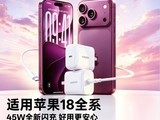 9����è����45Wƻ��17pro��������װ�ػ�