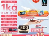 ����aibook 14 Air��۵���4584Ԫ