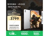 iQOO 4K�羺ƽ��������3299