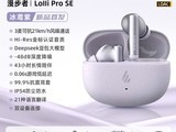 ������Lolli Pro SE����϶����ü���Ϯ