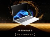 GG100 2025Ȱ칫񱾣HP EliteBook 8