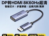 ����DPתHDMI2.1��ͷ�������ּ�99.9Ԫ