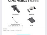 ��Osmo Mobile 8�ȶ���ֱ��55Ԫ