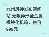 ���ݷ��񷢲��ռ�վ����������ȫ����ģ�黯���䣬�ۼ�999Ԫ
