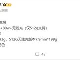 ҫX70䱸8300mAh80W