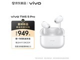 vivo TWS 5 Pro�����߶���845Ԫ