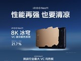 iQOO Neo11ɢȴά조侲콢