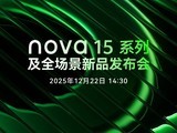 ��Ϊnova 15ϵ�м�������������ɫ��ǿӰ�񡢴������ڴ�
