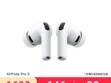 AirPods Pro 3�������1586Ԫ